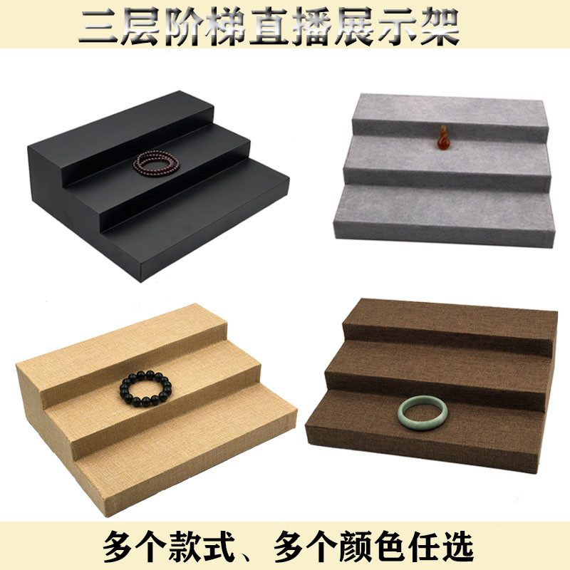 高档珠宝饰展示架 阶梯三层手镯玉器直播展示架项链手镯首饰托