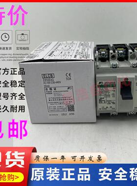 **正品漏电断路器EW50EAG EW50SAG EW50RAG 3P 30A 40A 50A