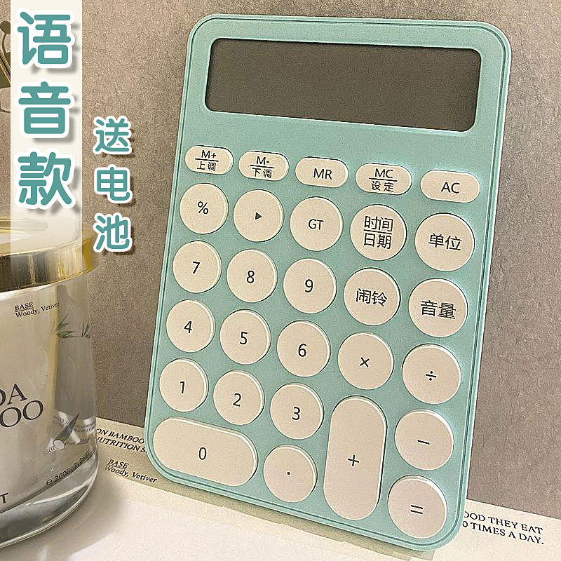 计算器办公专用高颜值女神款语音小号12位网红糖果色迷你可爱考试