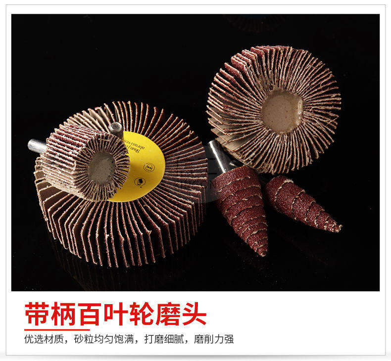 Колесо затвора 信工带柄百叶轮磨头砂纸棒抛光轮千叶轮砂布磨头金属打磨片工具 No brand