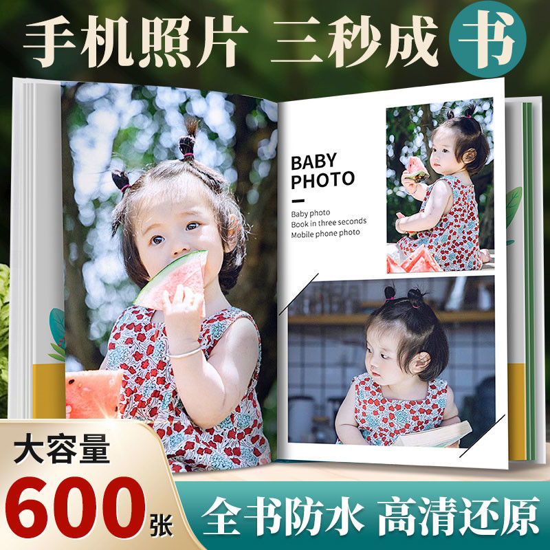 宝宝照片书定制儿童成长记录制作相本家庭纪念打印成做相