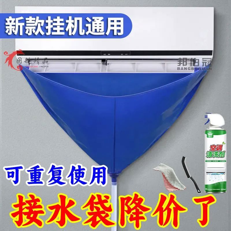 空调清洗全套工具接水袋罩家用免拆免洗挂机内机杀菌消毒通用清洁