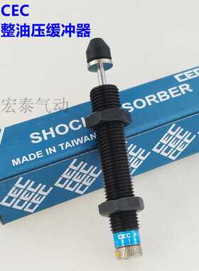 CEC可调油压缓冲器SC/FC1410/1412/1415/2016/2020/2030/50/80/
