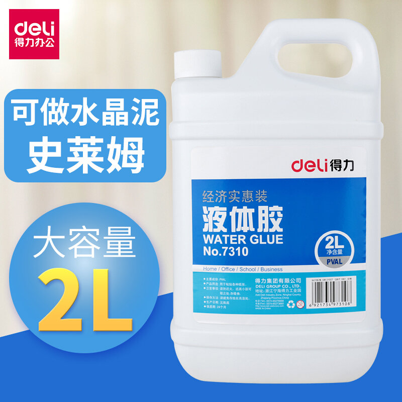 得力液体胶水大桶手工液体胶水可做水晶泥史莱姆透明水晶泥多功能