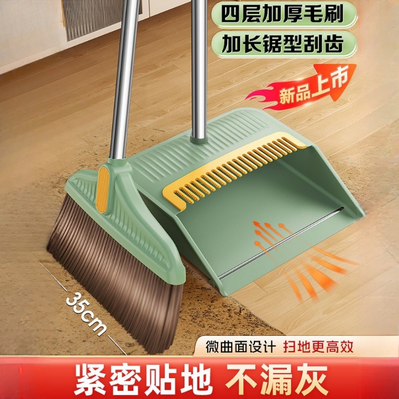 加厚家用簸箕扫把套装组合两件套加密软毛撮箕扫地扫帚笤帚大号