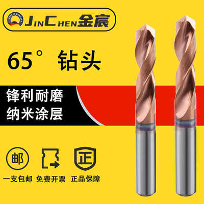 德国SERTAN65度涂麻花钻头层钨钢钻3.2钢板专用7mm高硬度12钻头
