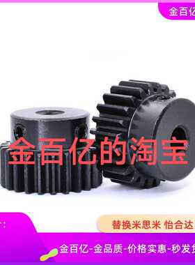 AS BS AST2 BST1.0 1.5模2.5/3齿轮19/18/22/25/E-KGKS26