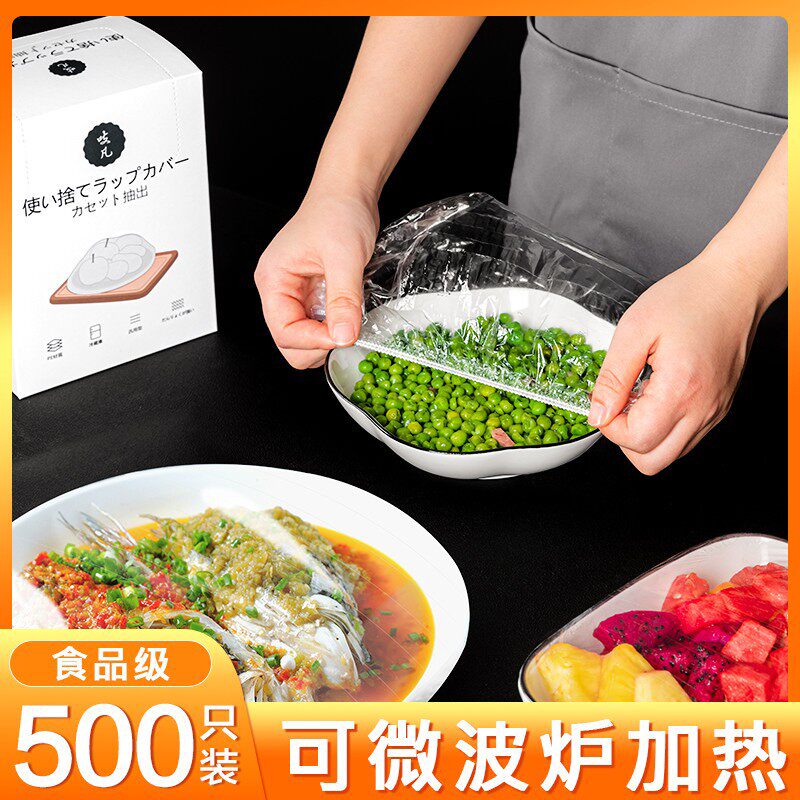 日本保鲜膜套食级家用一次性保鲜袋套碗罩厨房冰箱剩菜专用保险
