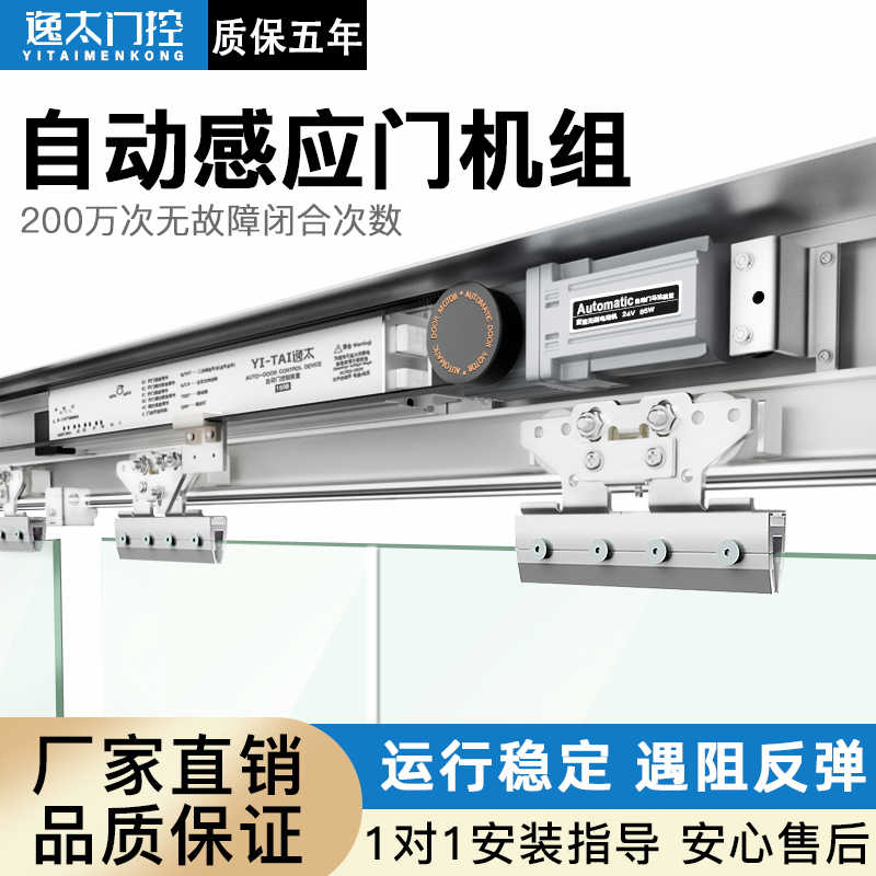 自动感应门电动玻璃平移门电机整套机组电动门轨道控制器门禁