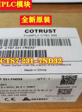 (询价)合信PLC CTS7 231 CTS7231-032/0