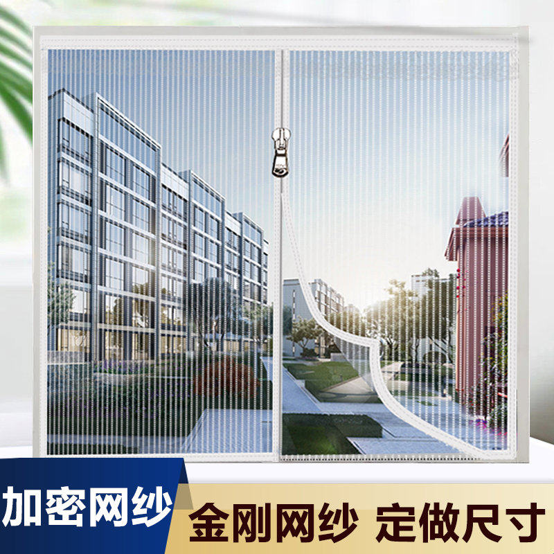 金刚网防蚊纱窗网自装自粘式隐形网纱窗户免魔术贴打孔窗纱家用