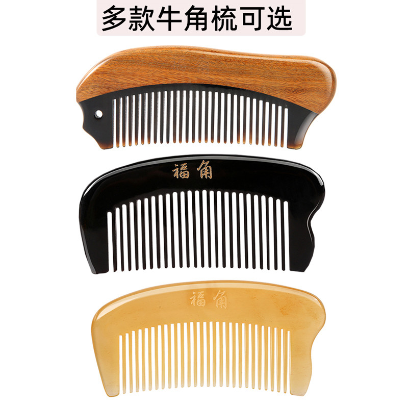 福角天然正牛角梳静电按摩小梳子随身便携小号可爱儿童按摩梳