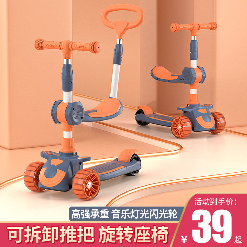 滑板车儿童1-3-6-12岁男女童三合一宝宝滑滑车可坐推骑溜溜踏