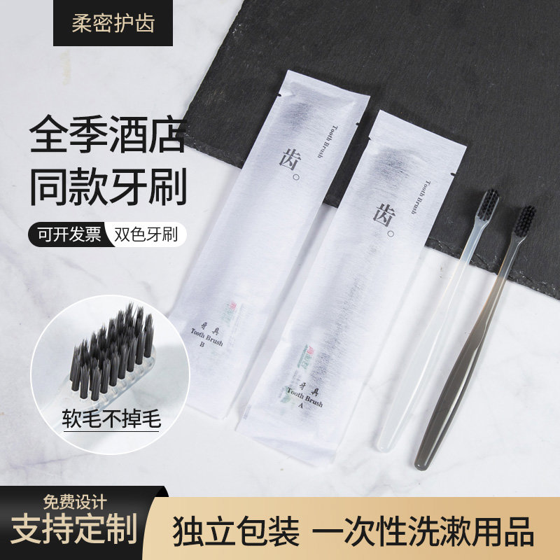 五星级酒店一次性牙刷洗漱用全套宾馆民宿家用牙具牙膏专用套装