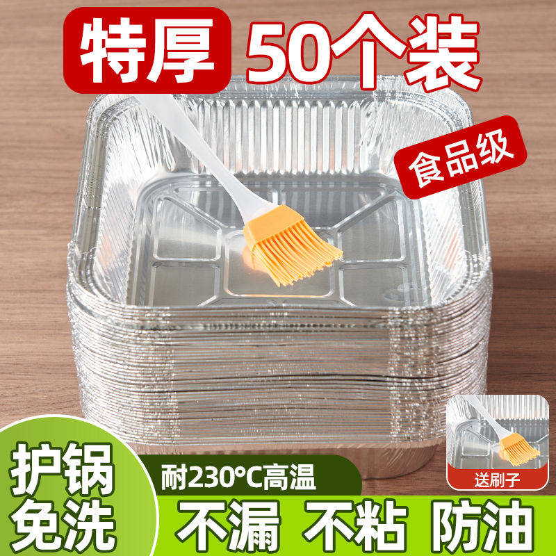 空气炸锅专用锡纸盘方形烤盘锡纸盒烘焙锡纸家用烤箱铝箔纸锡