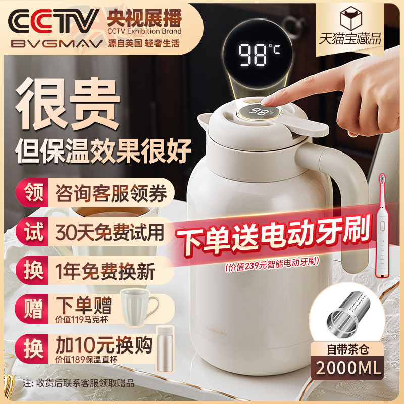 英国宝威玛温显居家焖茶壶大容量热水壶母婴级不锈钢内胆保温壶