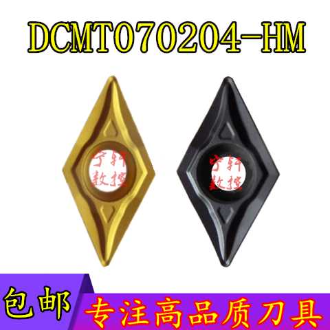 株洲数控55度内镗孔刀片DCMT070204/DCMT070208-HM YBC251 252