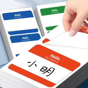 大号姓名贴幼儿园名字贴可手写自粘儿童名字贴纸办公文具水杯书本