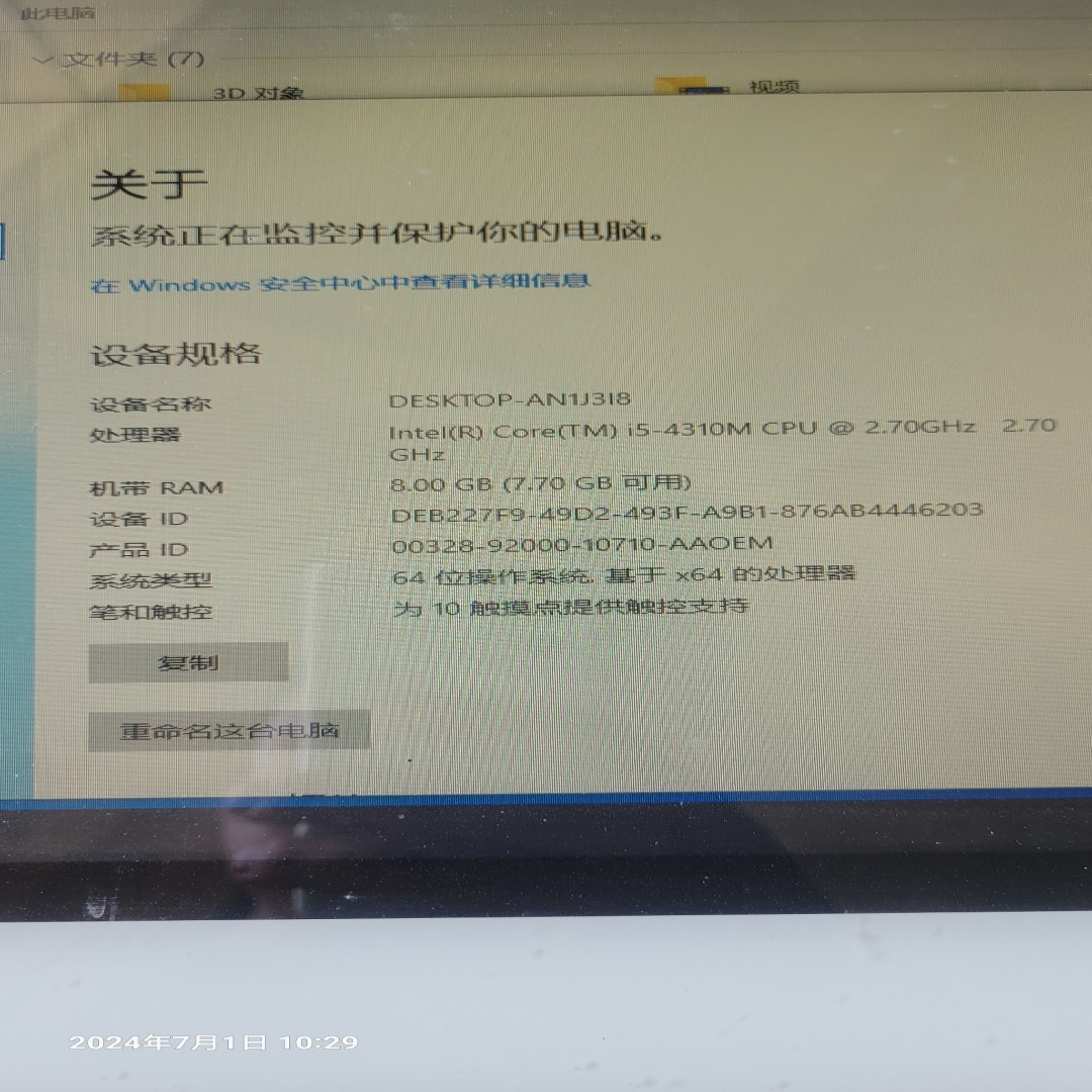 HM86主板，一共6块。处理器是i5-4310M，8G内存【侨报商行】