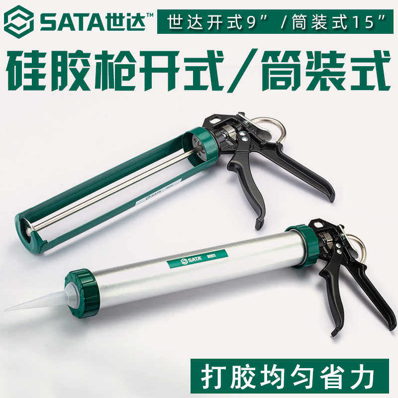 世达硅胶枪工具 打胶枪 玻璃胶枪 压胶枪 玻璃胶枪 开式镂空905