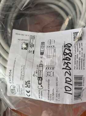 易福门EVF554以太网信号线，20米2条年份23【侨报商行】