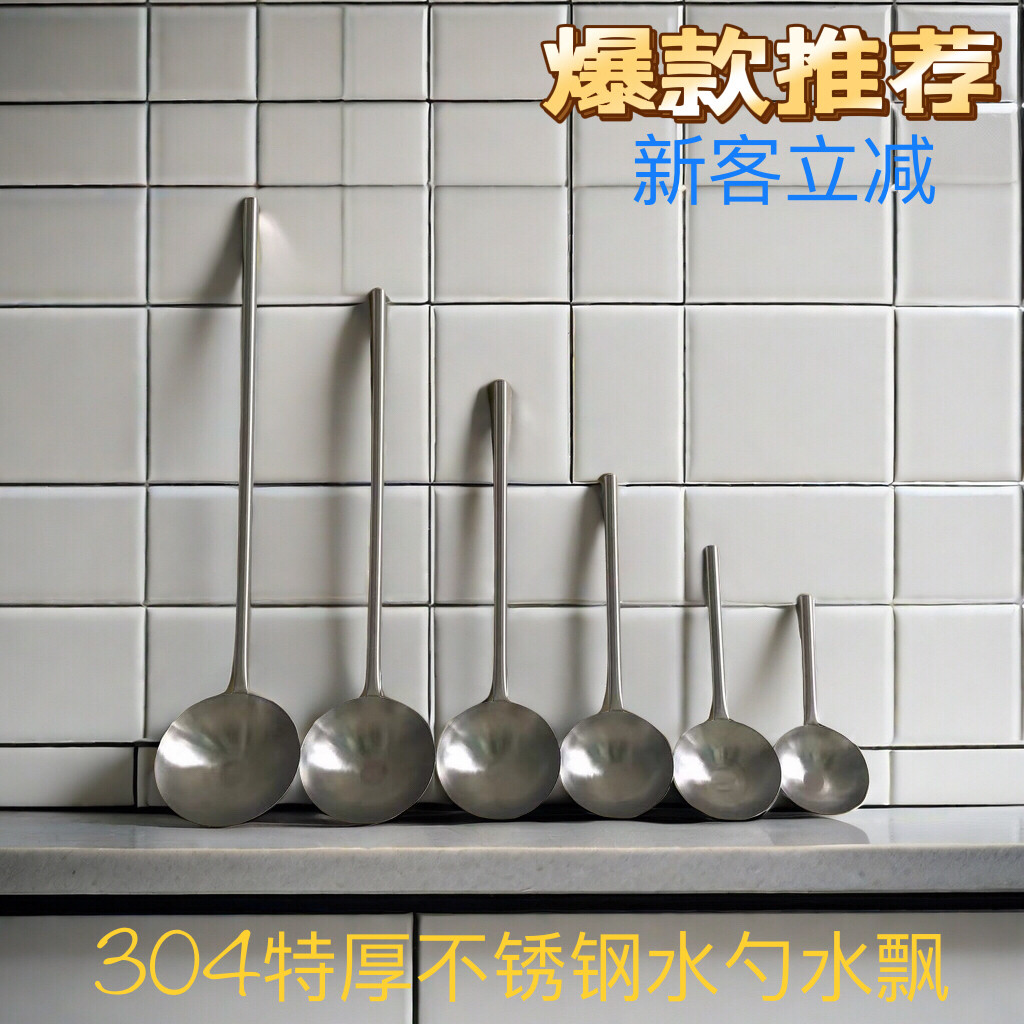 特厚水瓢304不锈钢勺子水舀子厨房加长柄食堂打粥孔勺汤瓢水勺