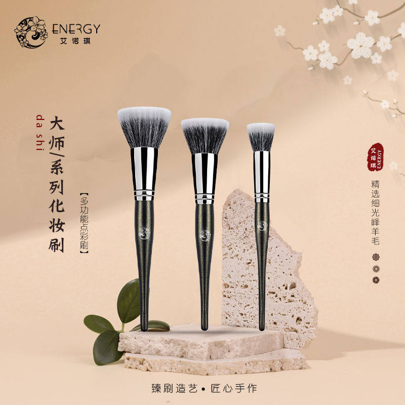 艾诺琪化妆刷大师点彩刷大中小号粉底蜜粉刷羊毛散粉腮红美妆