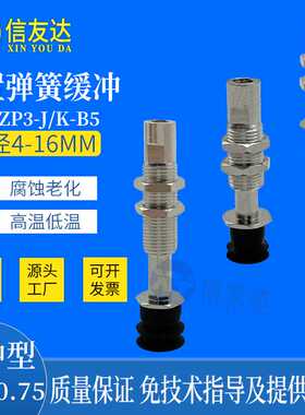 金具ZP3-T04BNJ3/J6/J10/K3/K6/K10-B5 ZP3-06/08/10/13/16BS