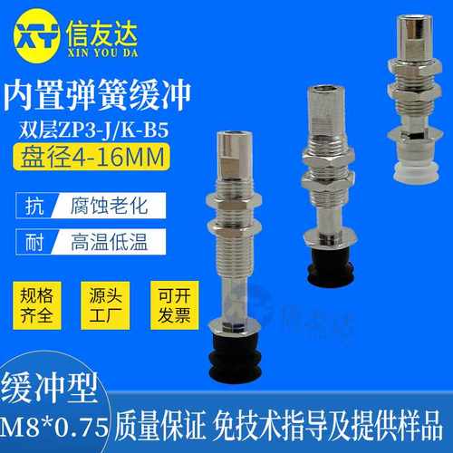 金具ZP3-T04BNJ3/J6/J10/K3/K6/K10-B5 ZP3-06/08/10/13/16BS