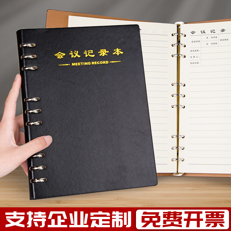 A4大号活页会议记录本务简约笔记本子加厚复古活页本记事本定制