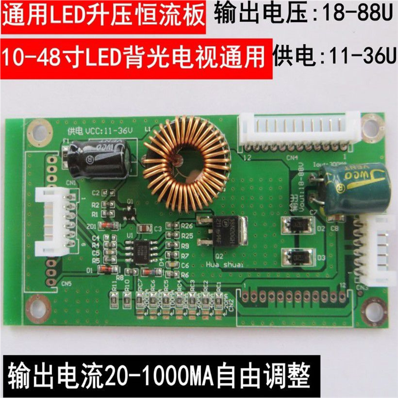 10-48寸万能液晶电视LED背光恒流板升压通用型 驱动板灯条高