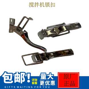 搅拌机拌料机50/100KG立式拌料机锁扣混料机把手卧扣锁混色机