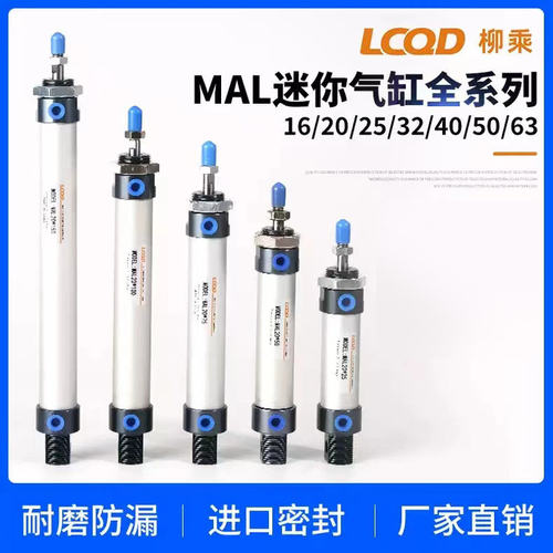 MAL迷你气缸铝合金小型气动MALD16/20/25/32/40X25X50X75X100MA