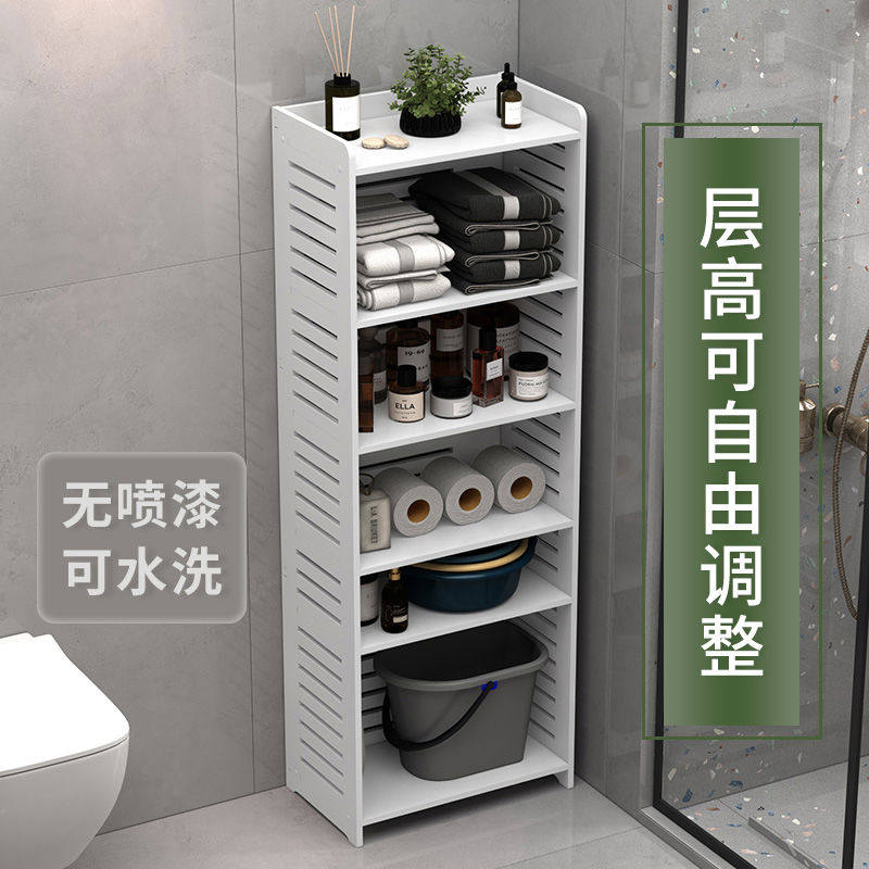 卫生间置物架落地式塑料水洗厕所收纳架用柜子多层夹缝脸盆架子