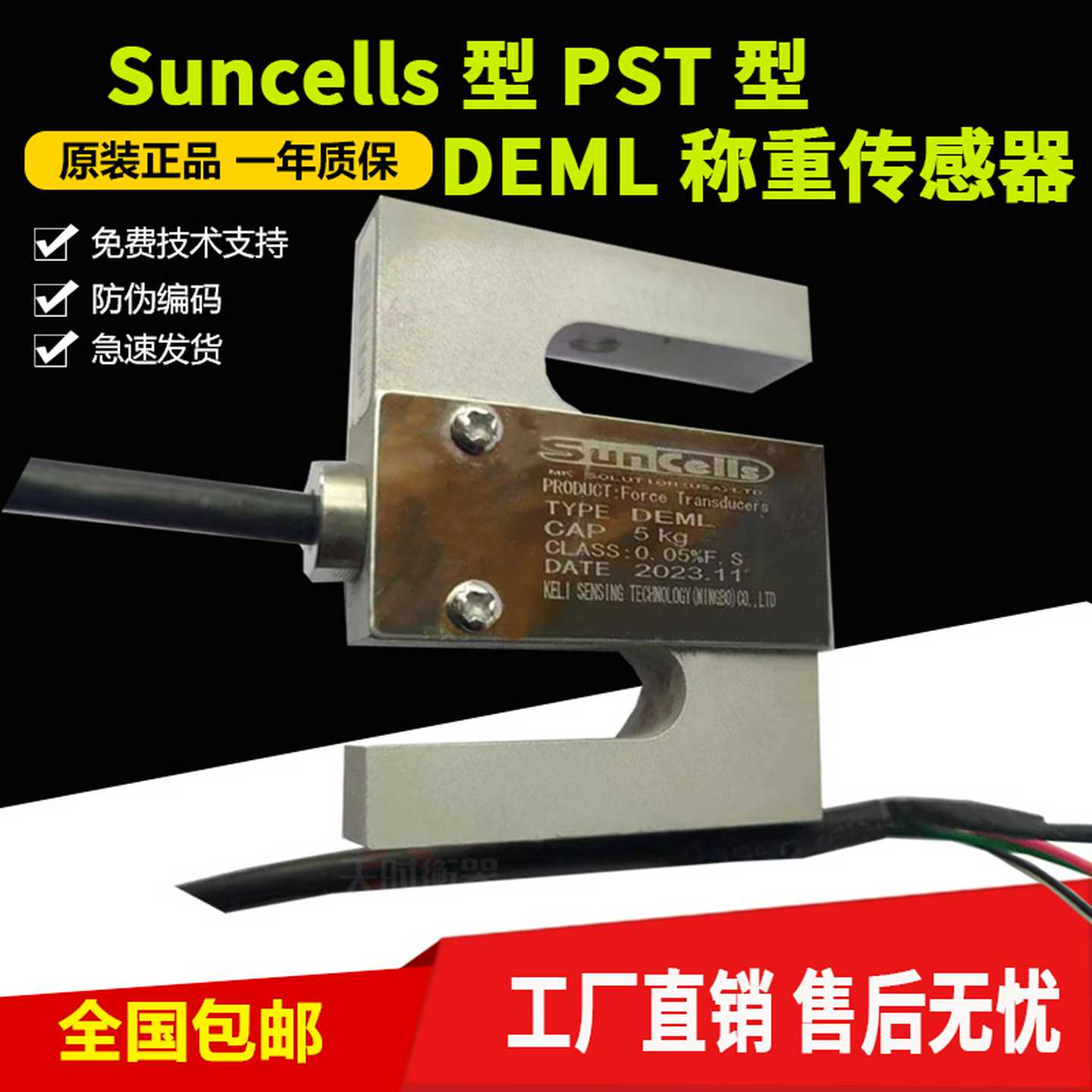 SUNCELLS拉力传感器DEML称重传感器5KG10KG20KG50KG试验机