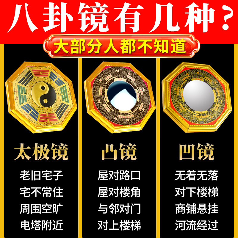 八卦镜凸镜家用大门口阳台罗盘太极窗户光面的铜镜对路虎头小