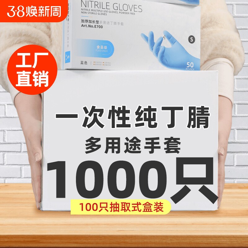 一次性手套丁晴蓝色高弹粉防护食级橡胶乳胶丁腈手套批发
