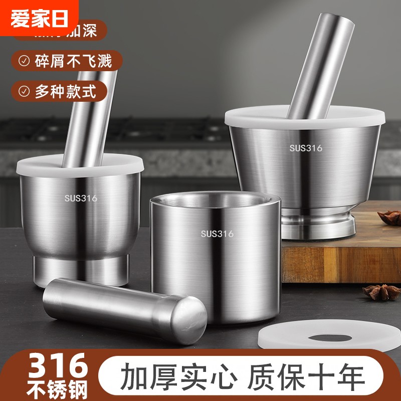 316不锈钢蒜臼子捣碎磨药罐捣药捣蒜器304研磨器擂钵家用研钵舂