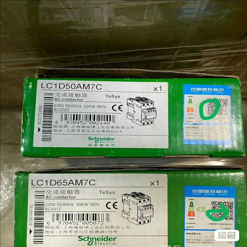 询价~交流接触器 LC1D50M7C LC1D65M7C