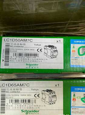 询价~交流接触器 LC1D50M7C LC1D65M7C
