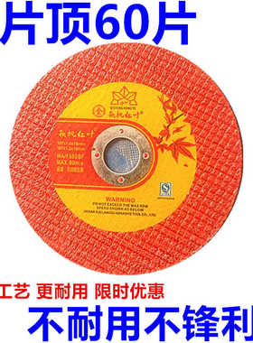 金红色黄色秋枫红叶切片107*1.2*16金属不锈钢角磨片手砂轮