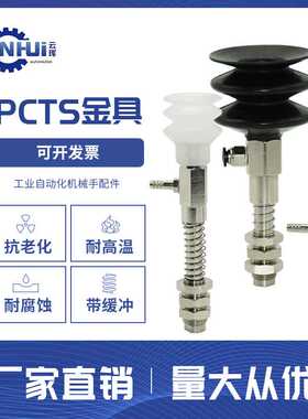 PCTS-5 7 10 20 30 40 50-3-10硅胶橡胶吸盘直通支架 机械手