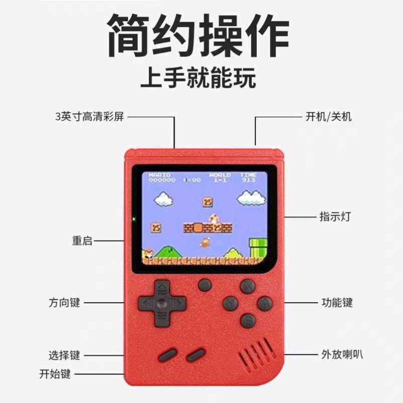 掌上复古游戏机老式童年怀旧款经典迷你儿童掌机便携游戏小霸王
