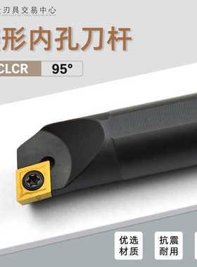 数控内孔车刀杆镗孔刀排菱形S10K S20R S25S-SCLCR SCLCL06 09