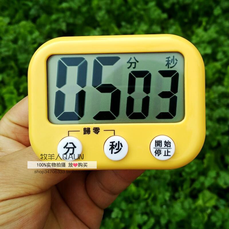 电子厨房计时器正负计时记忆定时器大屏幕提醒器带开关99分计时倒