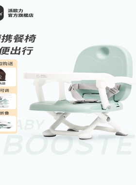 PRIORI宝宝餐椅婴儿餐椅多功能便携式宝宝餐椅可折叠家用户外餐椅