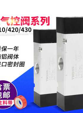 TWSNS台氣山耐斯气控阀3A410-15 气阀3A420-15控制阀