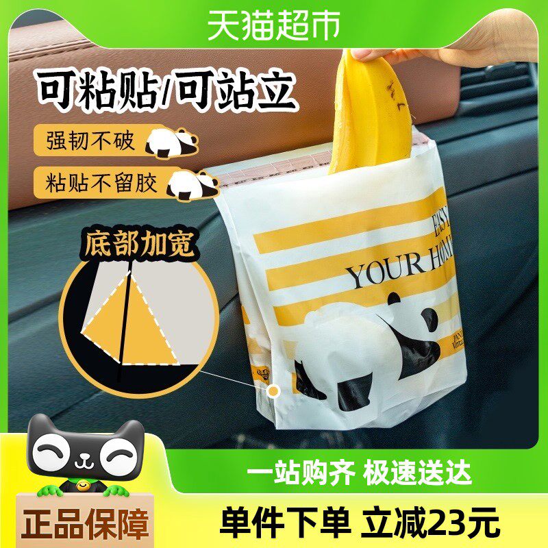 易优家立式车载垃圾袋加厚学生课桌粘贴式车用垃圾桶一次性30只