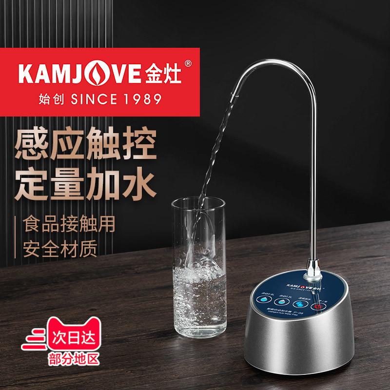 P-08桶装水电动抽水器水泵压水器自动智能加水吸水上水器家用
