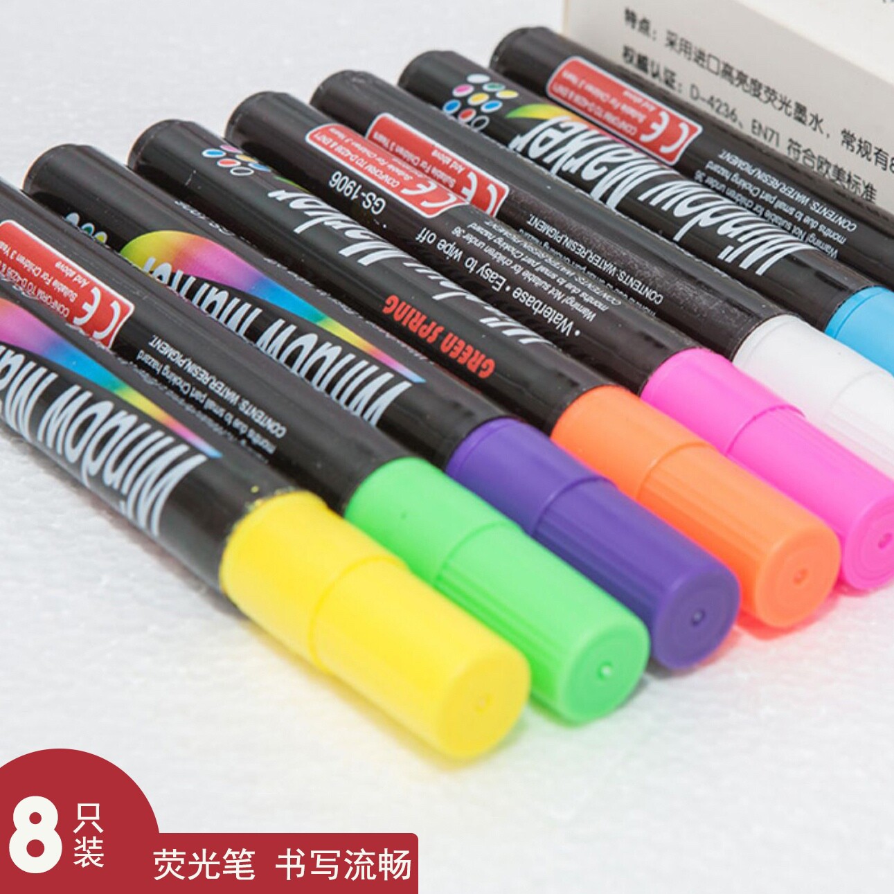 荧光板专用笔荧光笔记笔LED电子发光小黑板笔白板广告可擦夜
